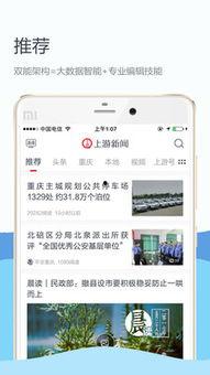 上游新闻爆料台是谁开的,揭秘幕后操盘者身份